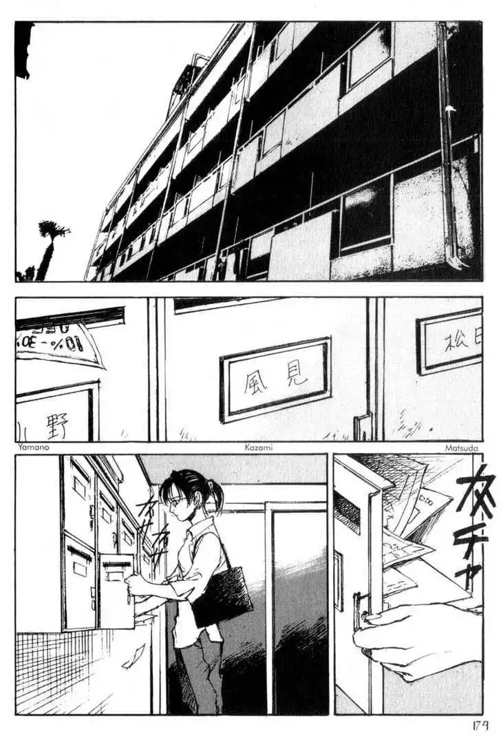 Hitsuji no Uta Chapter 40 20